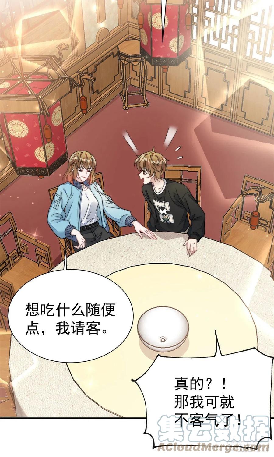 夫人她成了大佬们的团宠（团宠） - 06 教训该教训的人 - 第33张图