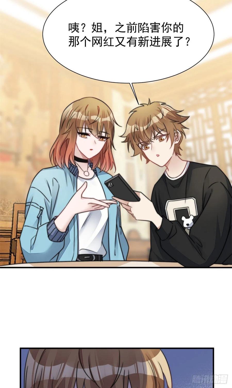 夫人她成了大佬们的团宠（团宠） - 06 教训该教训的人 - 第40张图