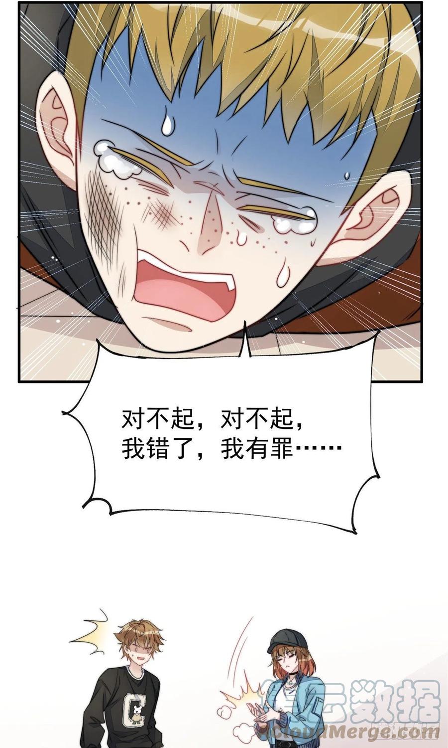 夫人她成了大佬们的团宠（团宠） - 06 教训该教训的人 - 第27张图