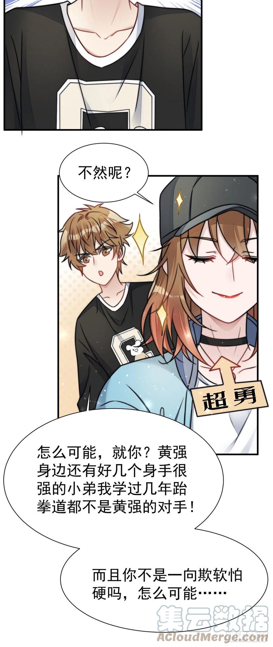 夫人她成了大佬们的团宠（团宠） - 06 教训该教训的人 - 第19张图