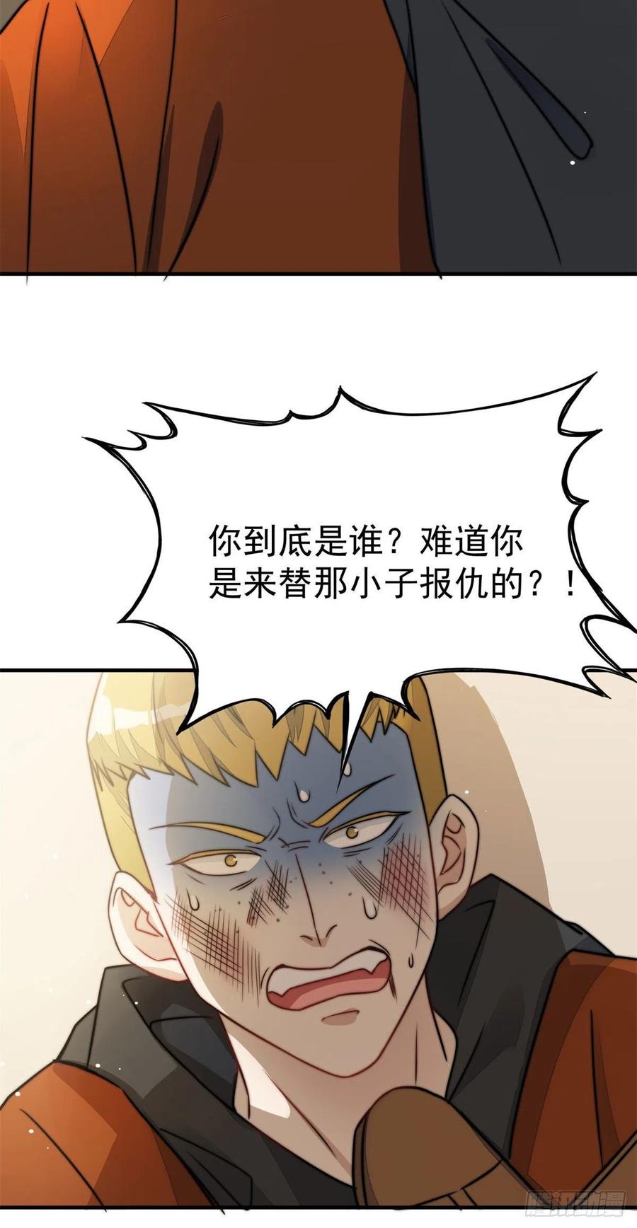 夫人她成了大佬们的团宠（团宠） - 06 教训该教训的人 - 第16张图