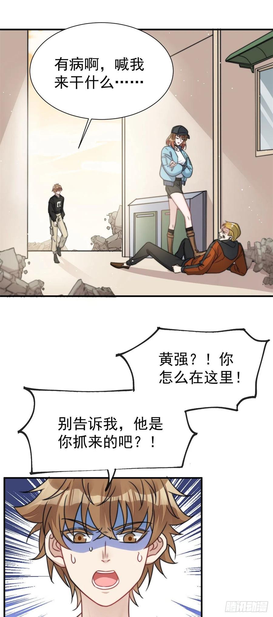 夫人她成了大佬们的团宠（团宠） - 06 教训该教训的人 - 第18张图