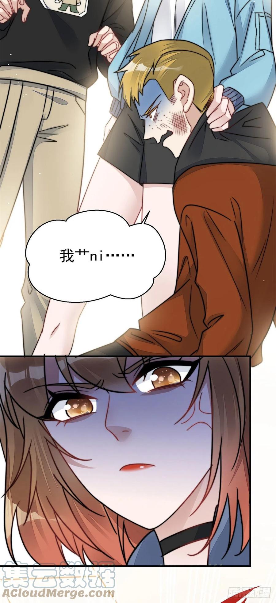 夫人她成了大佬们的团宠（团宠） - 06 教训该教训的人 - 第21张图