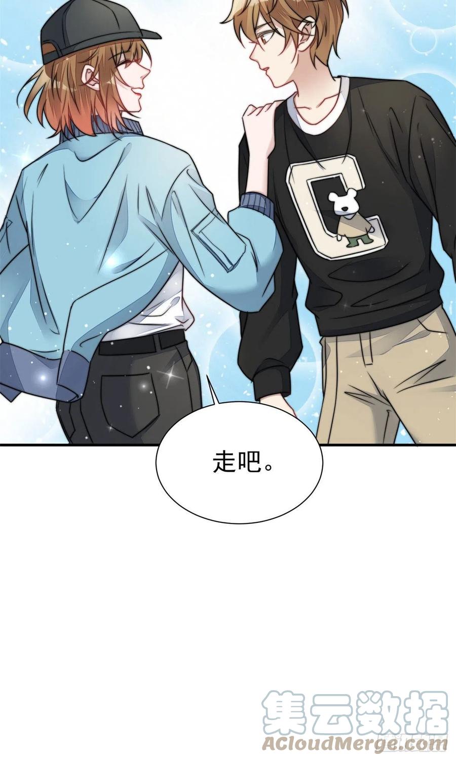 夫人她成了大佬们的团宠（团宠） - 06 教训该教训的人 - 第31张图