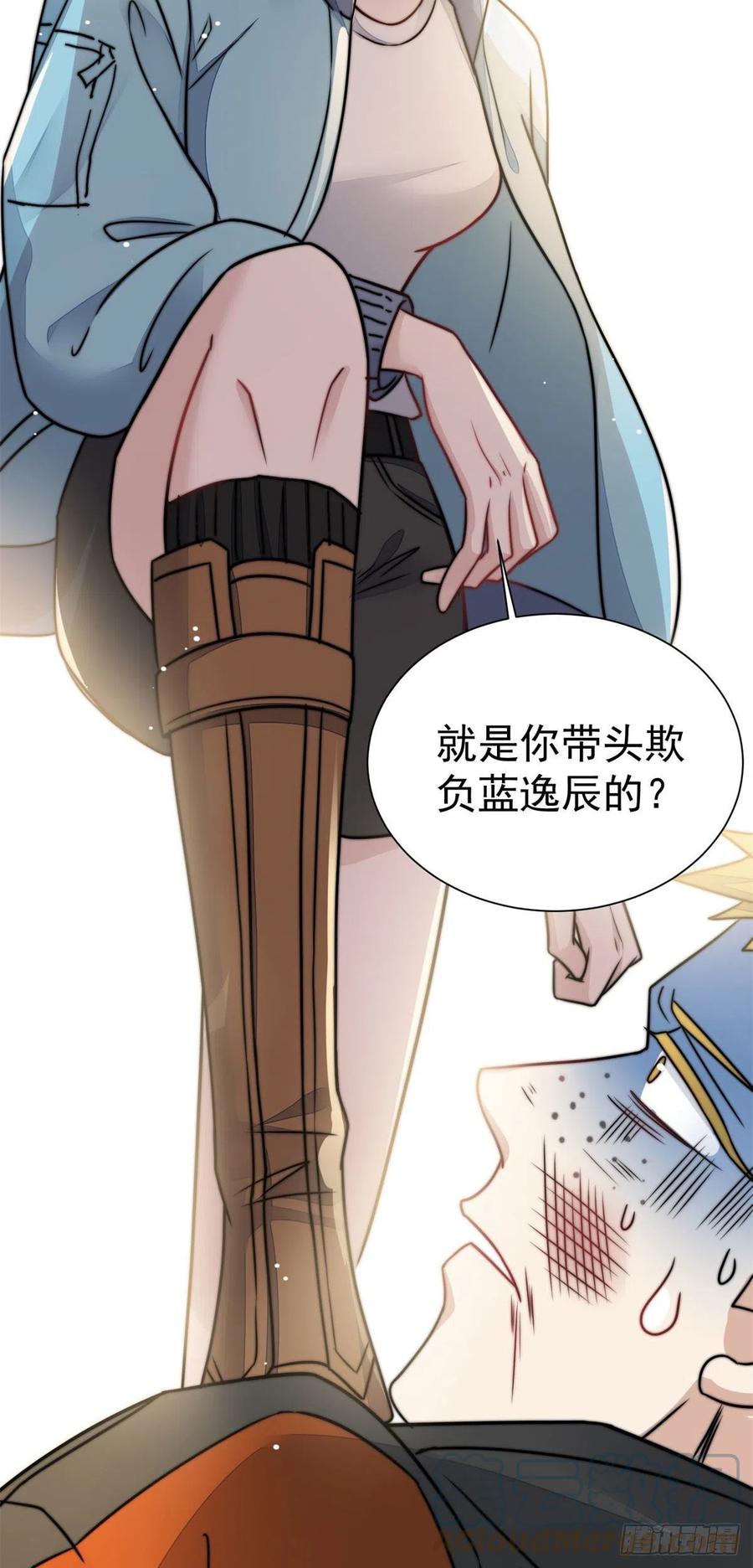 夫人她成了大佬们的团宠（团宠） - 06 教训该教训的人 - 第15张图