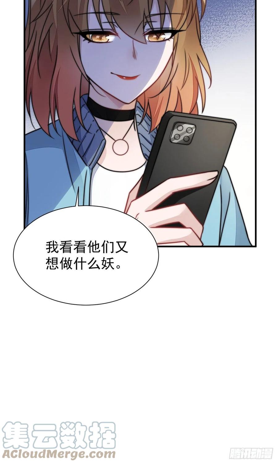 夫人她成了大佬们的团宠（团宠） - 06 教训该教训的人 - 第41张图