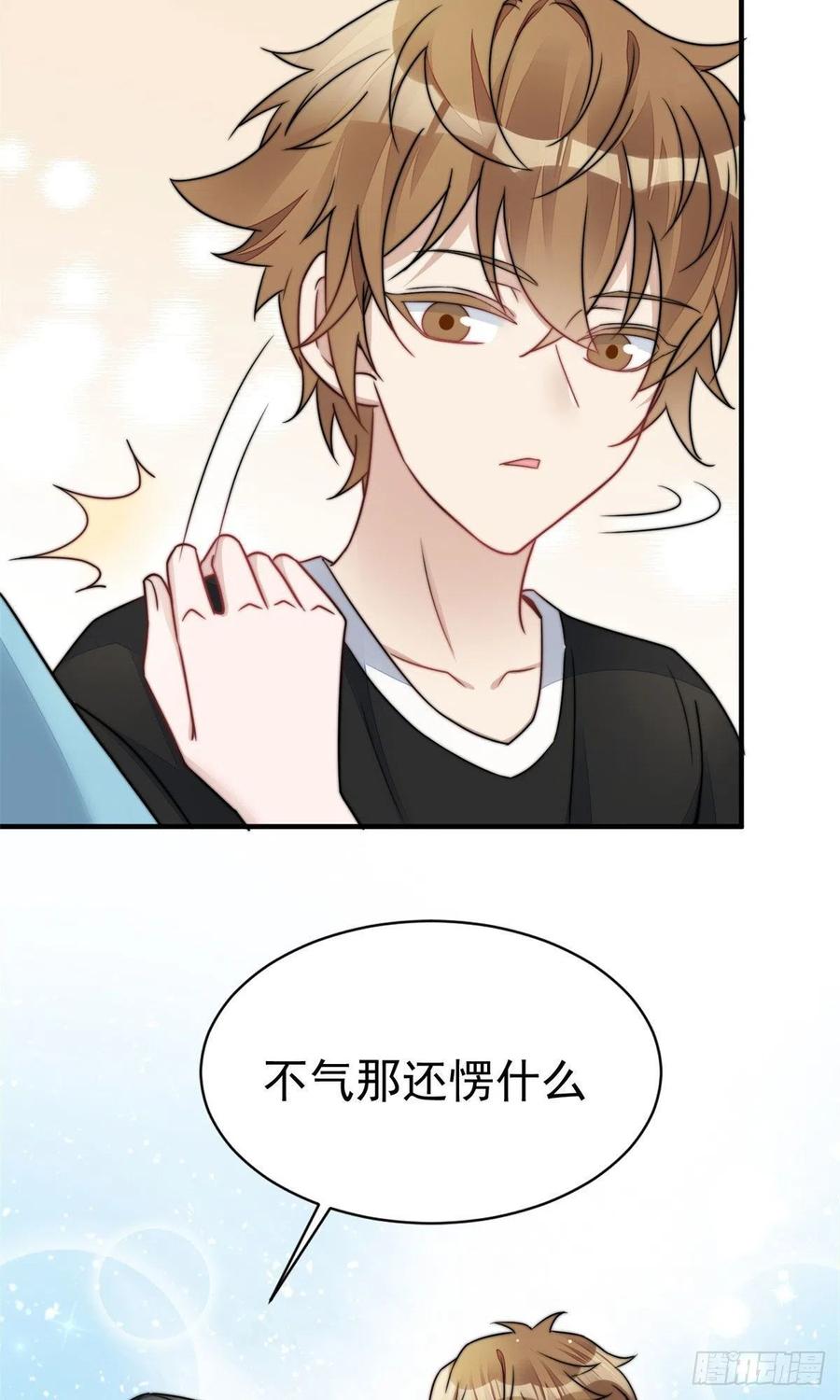 夫人她成了大佬们的团宠（团宠） - 06 教训该教训的人 - 第30张图