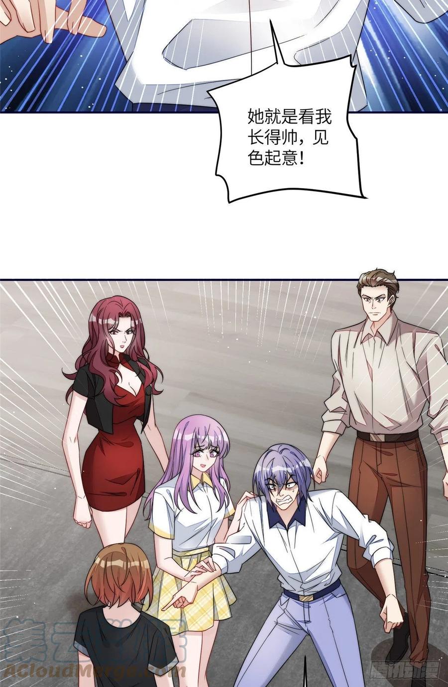 夫人她成了大佬们的团宠（团宠） - 68 凭你也想色诱我？ - 第25张图