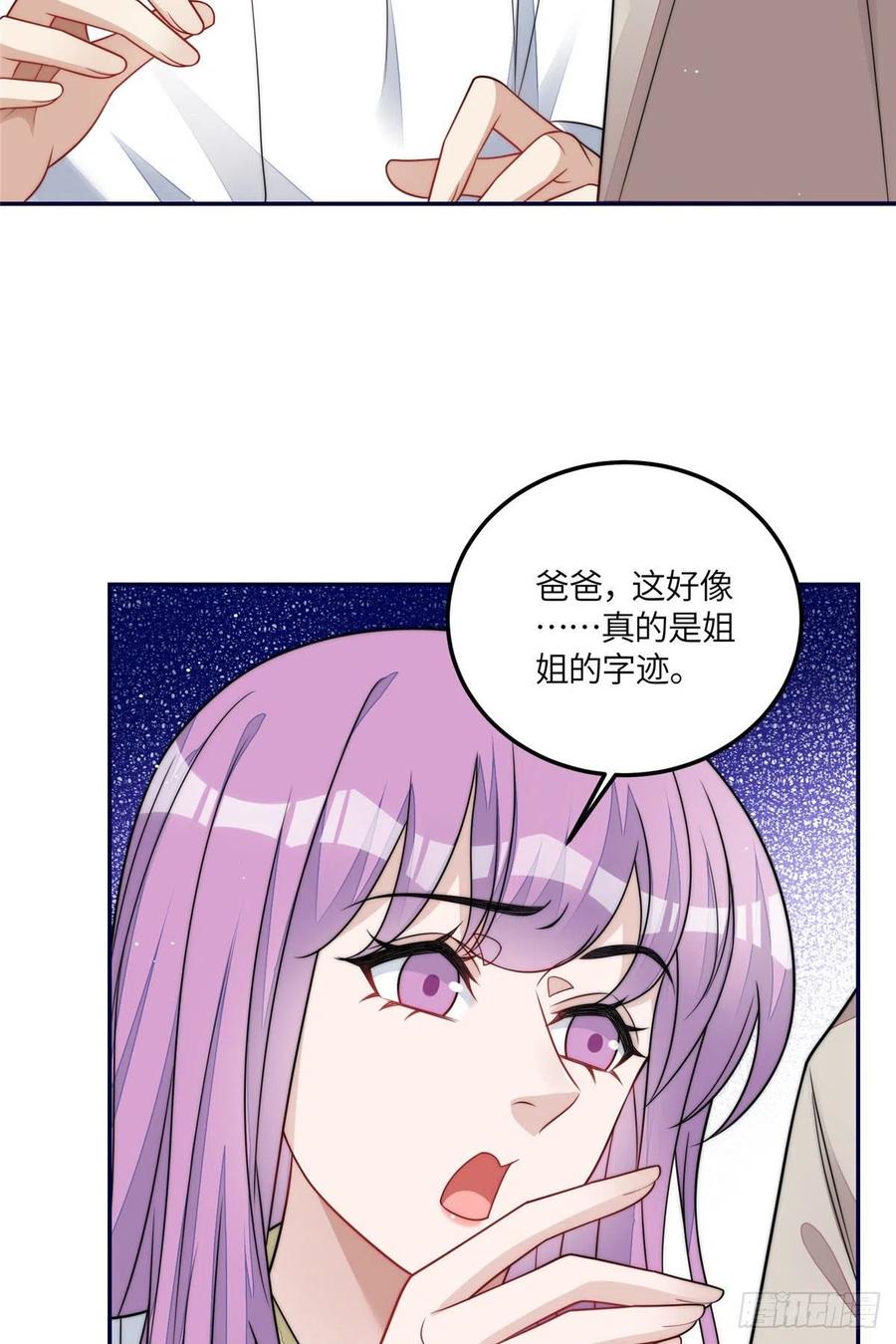 夫人她成了大佬们的团宠（团宠） - 68 凭你也想色诱我？ - 第36张图