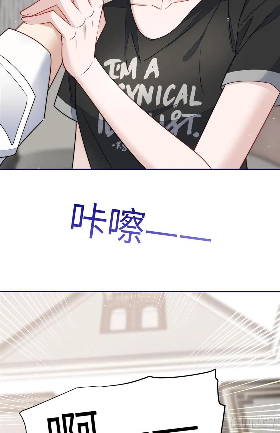 夫人她成了大佬们的团宠（团宠） - 68 凭你也想色诱我？ - 第12张图