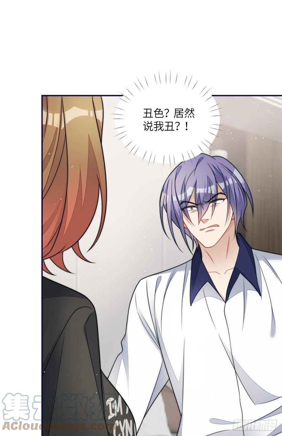 夫人她成了大佬们的团宠（团宠） - 68 凭你也想色诱我？ - 第9张图