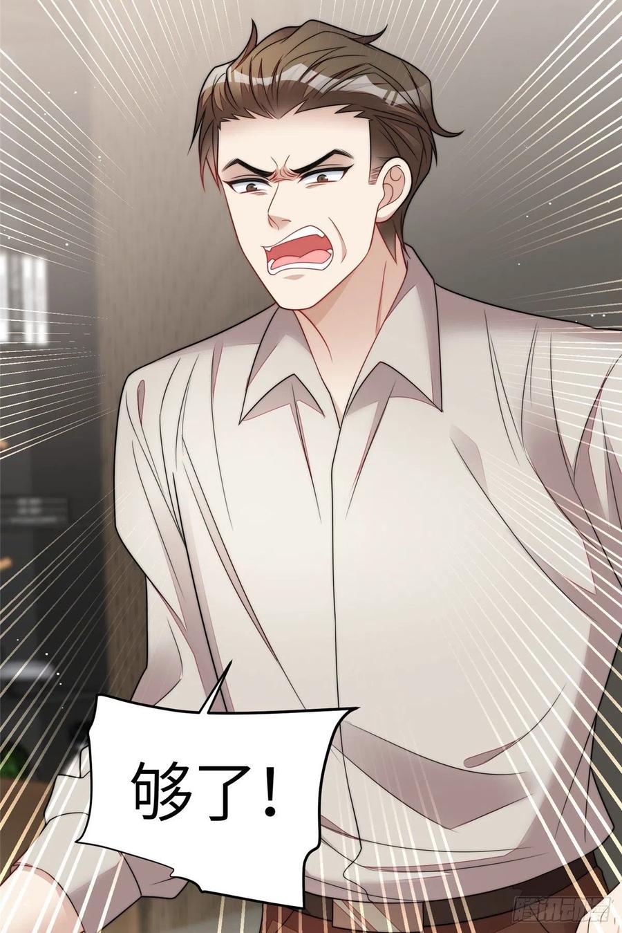 夫人她成了大佬们的团宠（团宠） - 68 凭你也想色诱我？ - 第34张图