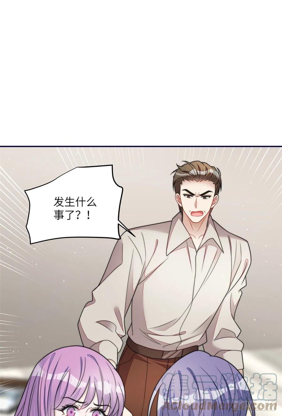 夫人她成了大佬们的团宠（团宠） - 68 凭你也想色诱我？ - 第17张图