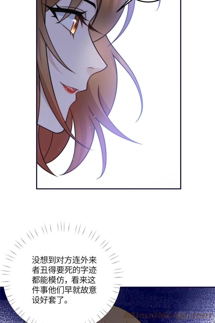 夫人她成了大佬们的团宠（团宠） - 68 凭你也想色诱我？ - 第39张图