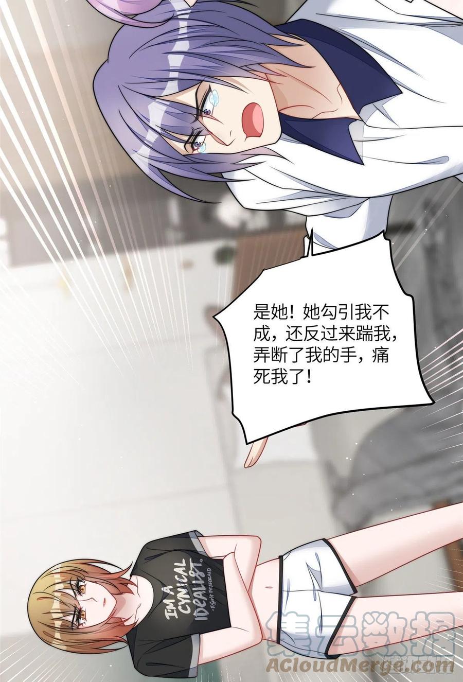 夫人她成了大佬们的团宠（团宠） - 68 凭你也想色诱我？ - 第19张图