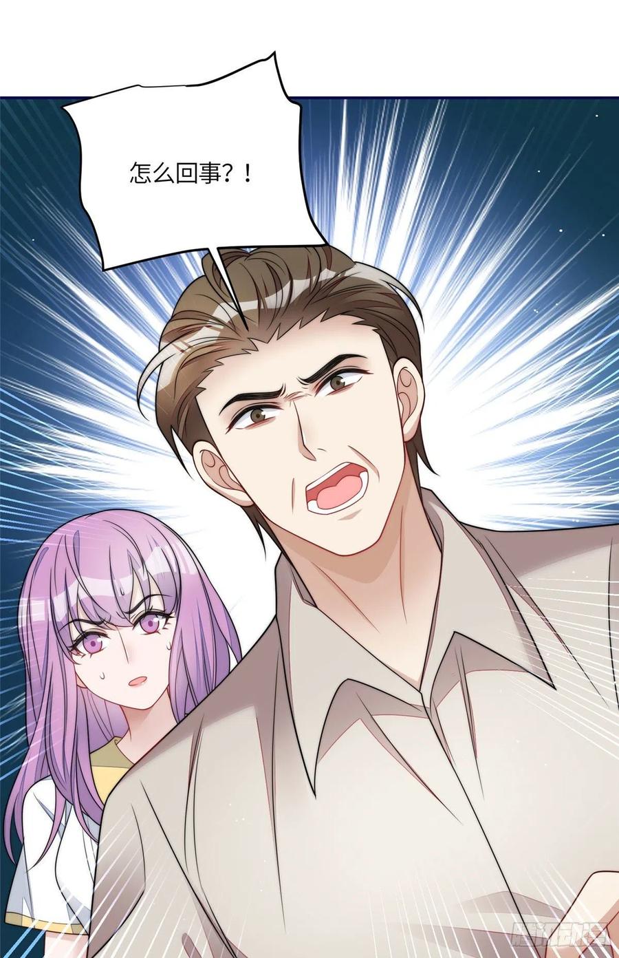 夫人她成了大佬们的团宠（团宠） - 68 凭你也想色诱我？ - 第14张图