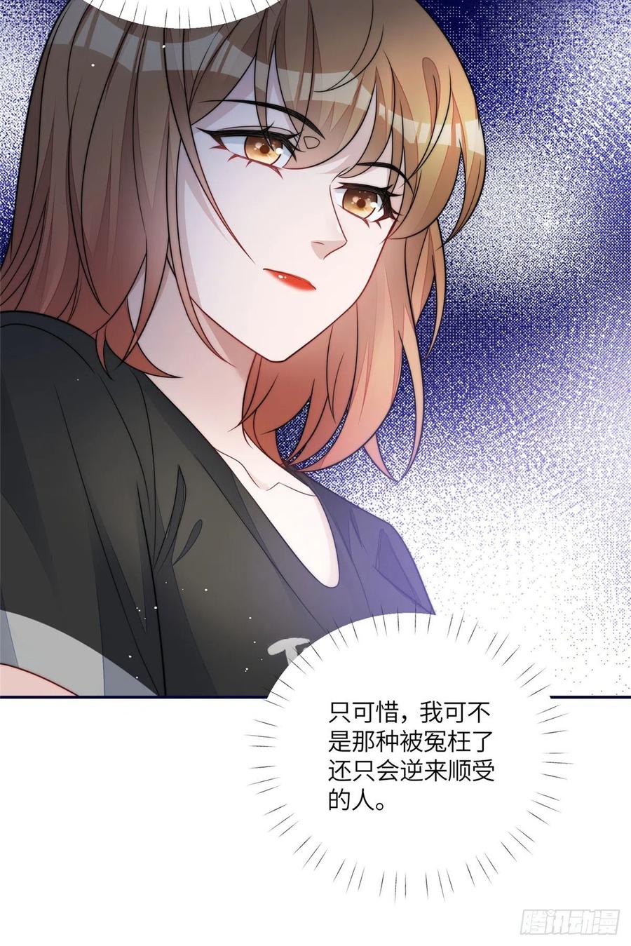 夫人她成了大佬们的团宠（团宠） - 68 凭你也想色诱我？ - 第40张图