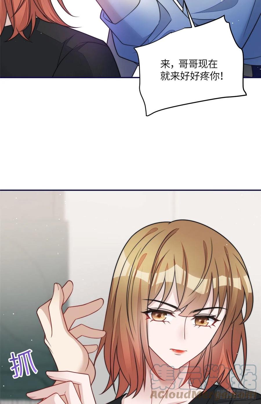 夫人她成了大佬们的团宠（团宠） - 68 凭你也想色诱我？ - 第11张图