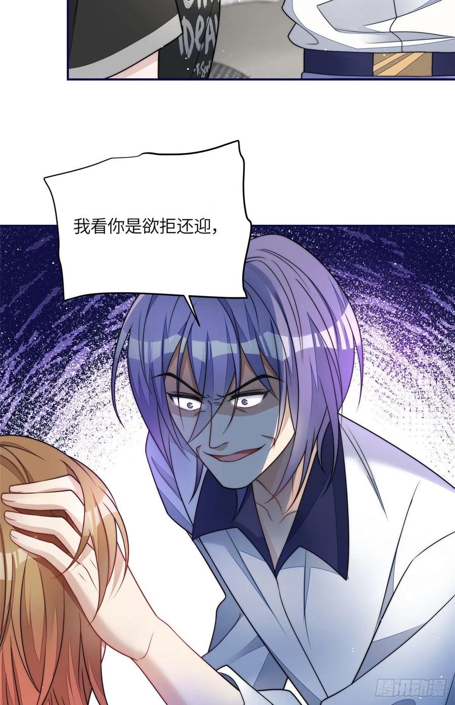 夫人她成了大佬们的团宠（团宠） - 68 凭你也想色诱我？ - 第10张图