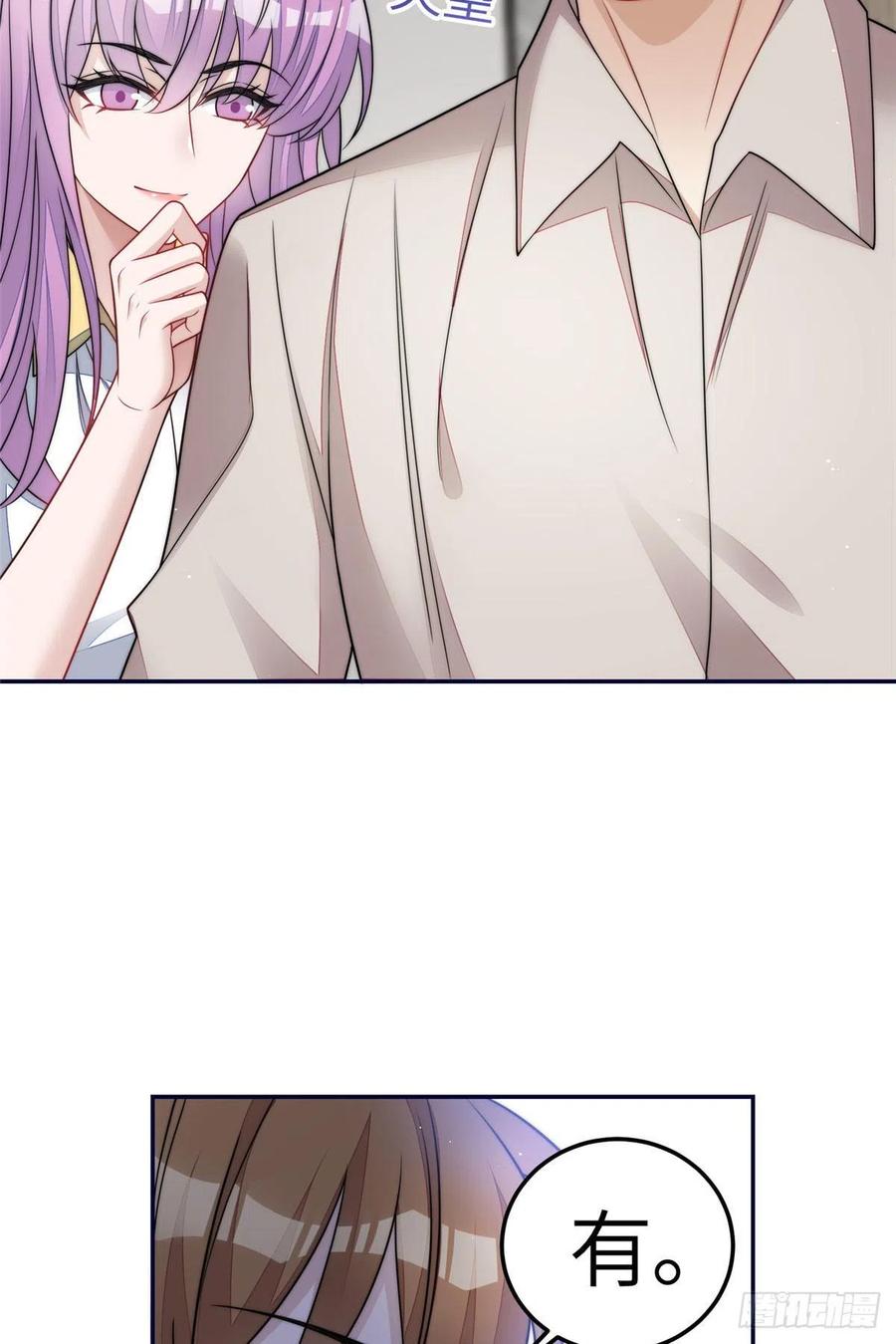 夫人她成了大佬们的团宠（团宠） - 68 凭你也想色诱我？ - 第38张图