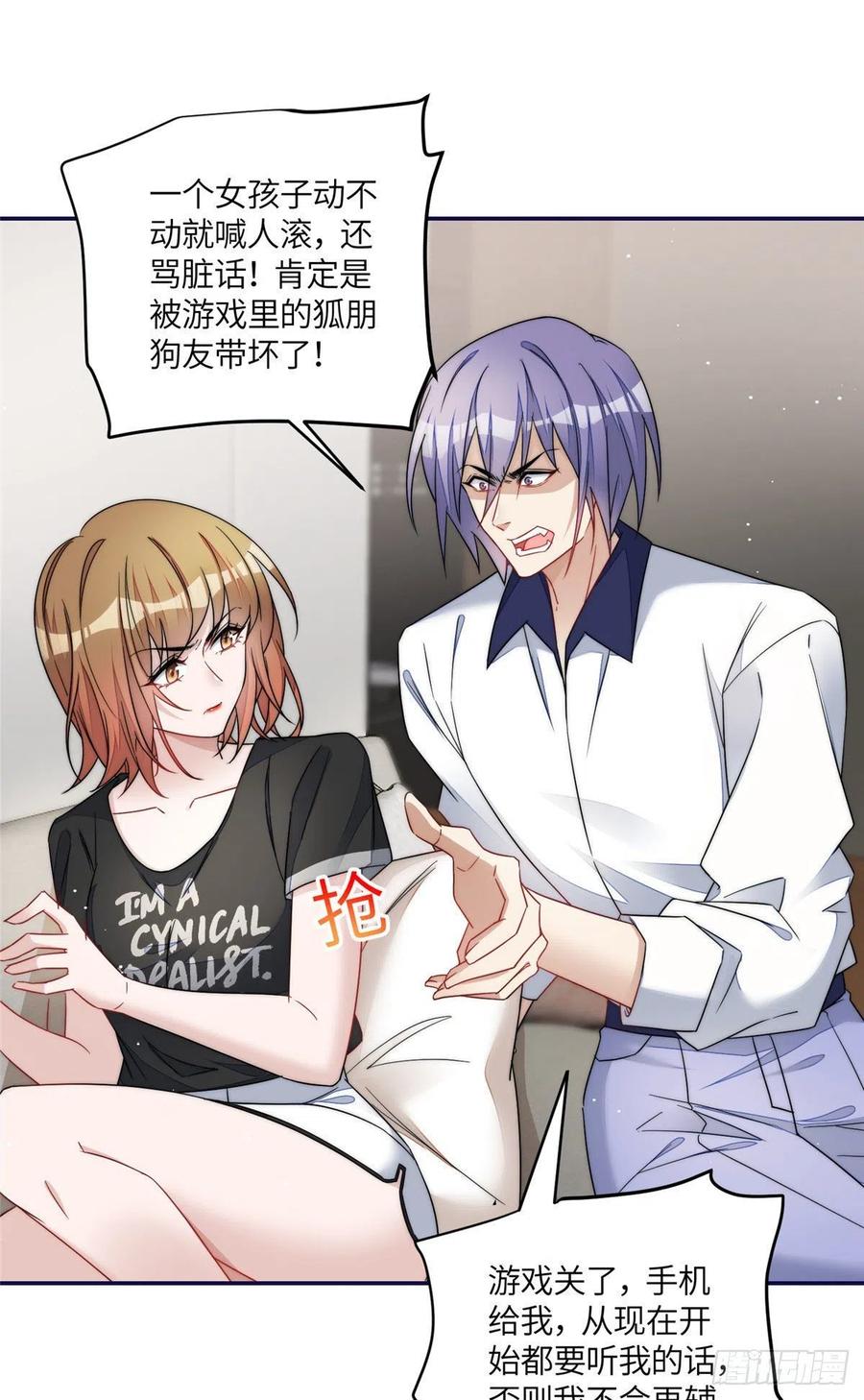 夫人她成了大佬们的团宠（团宠） - 68 凭你也想色诱我？ - 第2张图