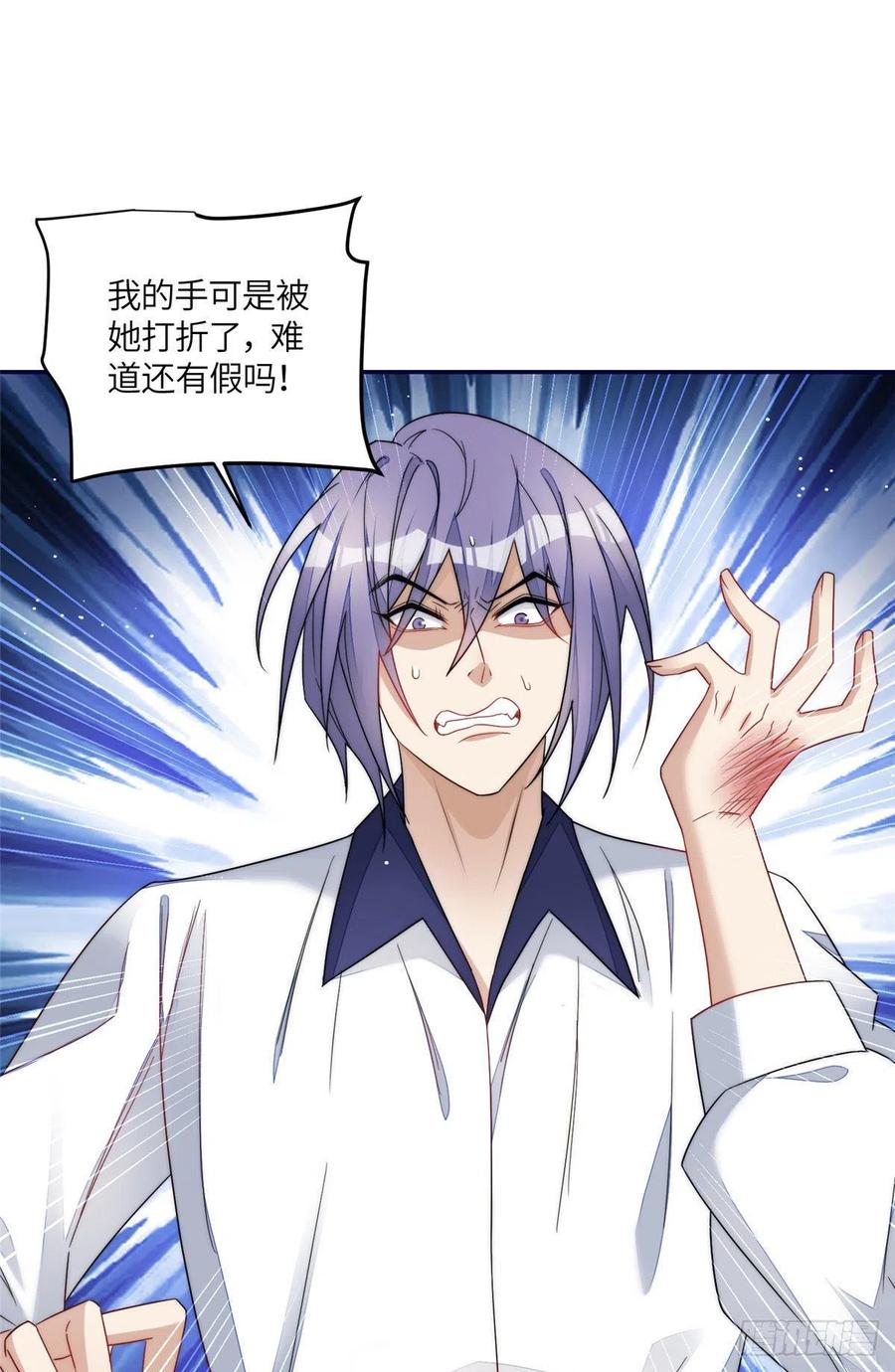 夫人她成了大佬们的团宠（团宠） - 68 凭你也想色诱我？ - 第24张图