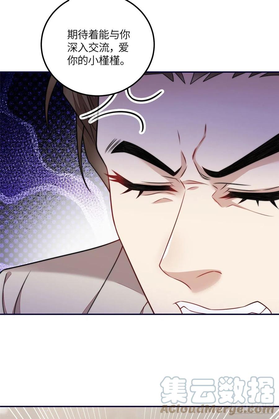 夫人她成了大佬们的团宠（团宠） - 68 凭你也想色诱我？ - 第33张图