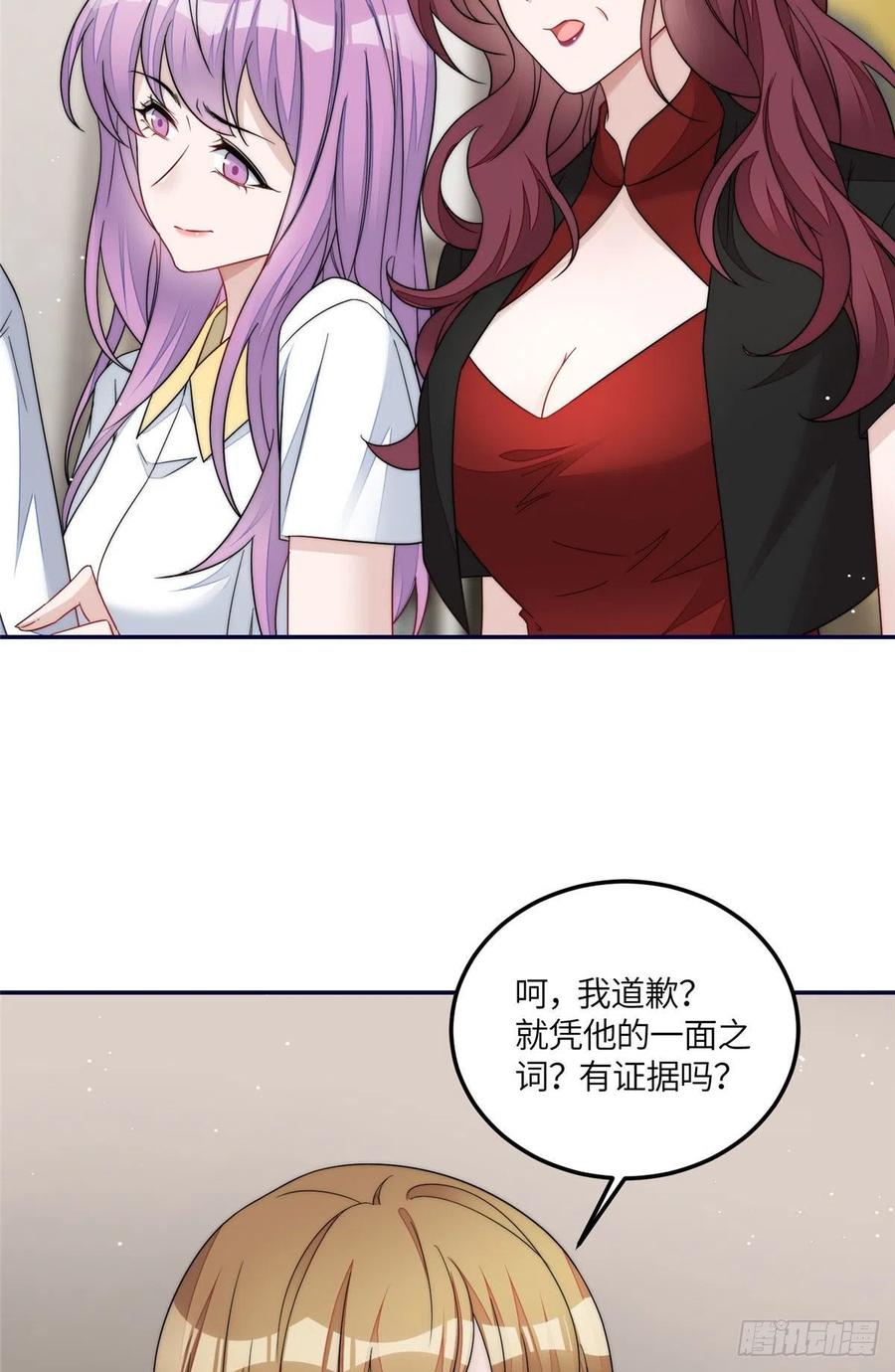 夫人她成了大佬们的团宠（团宠） - 68 凭你也想色诱我？ - 第28张图