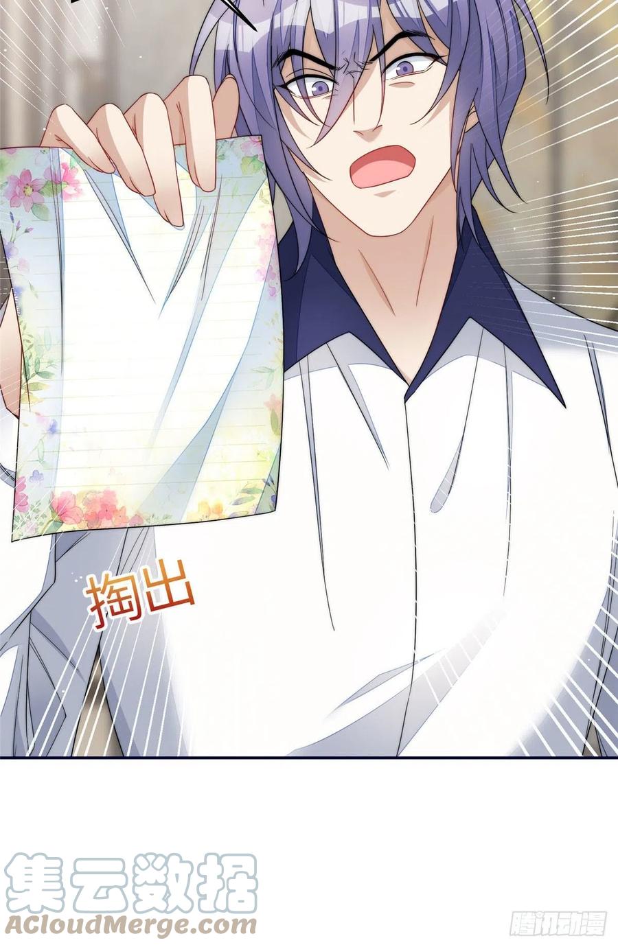 夫人她成了大佬们的团宠（团宠） - 68 凭你也想色诱我？ - 第31张图