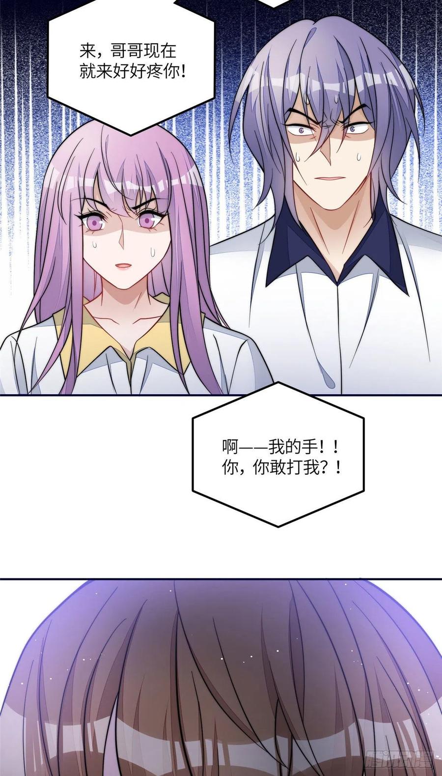 夫人她成了大佬们的团宠（团宠） - 69 你敢负我宝贝孙女 - 第27张图