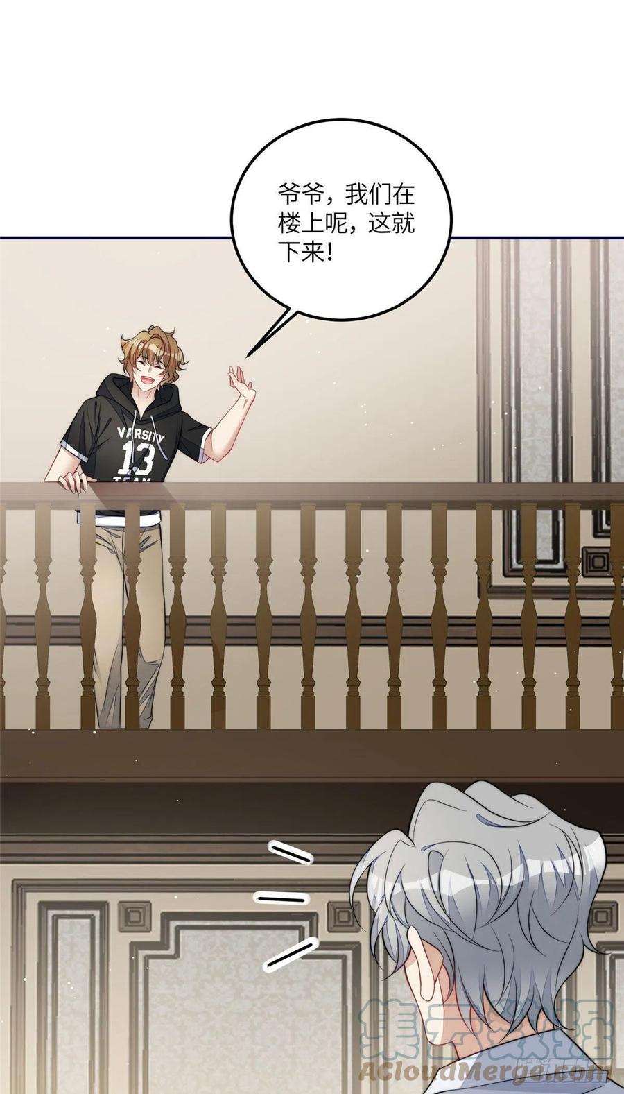 夫人她成了大佬们的团宠（团宠） - 69 你敢负我宝贝孙女 - 第8张图