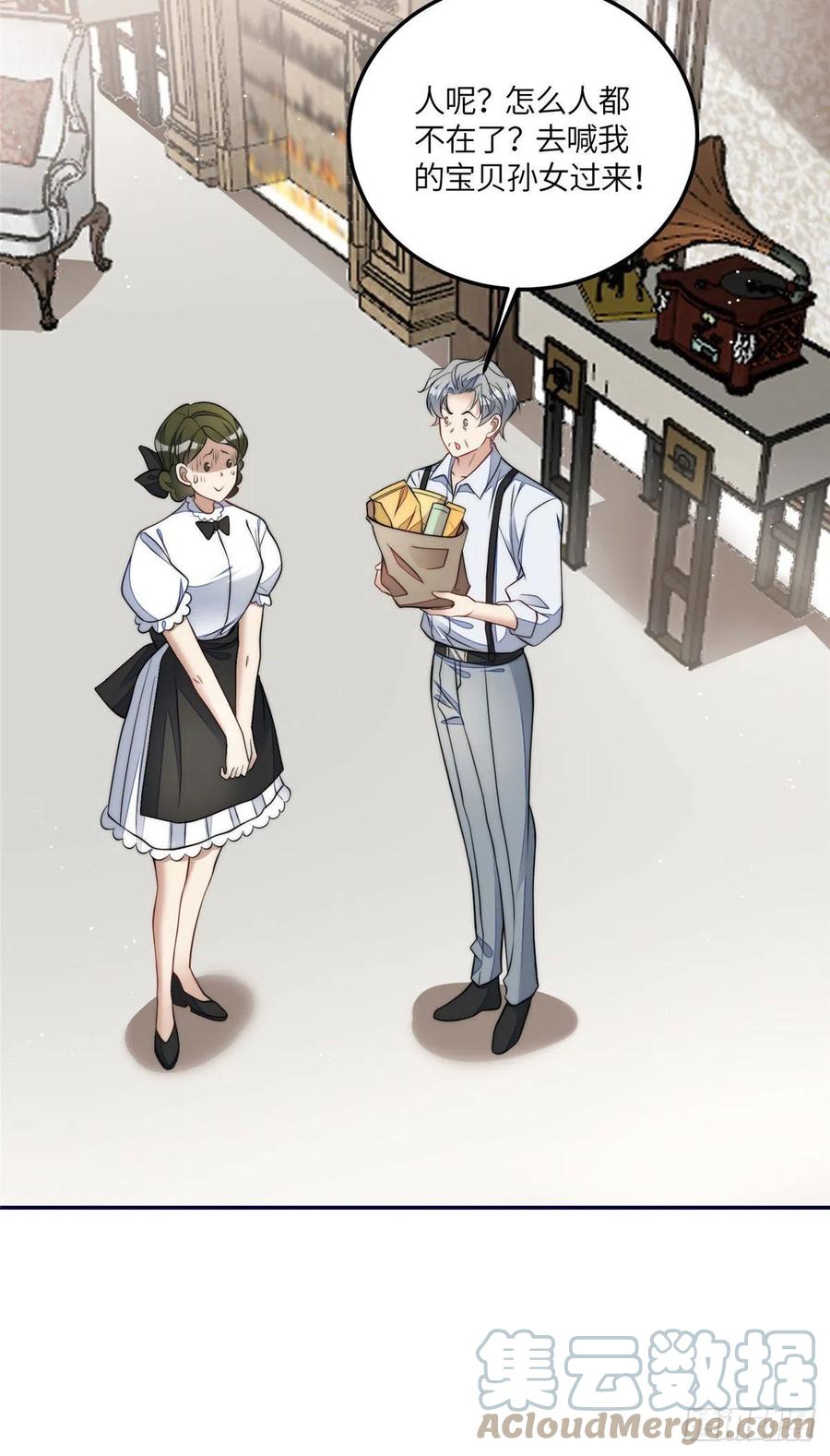 夫人她成了大佬们的团宠（团宠） - 69 你敢负我宝贝孙女 - 第6张图