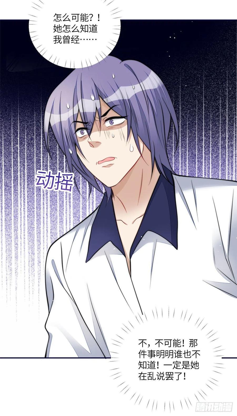 夫人她成了大佬们的团宠（团宠） - 69 你敢负我宝贝孙女 - 第3张图