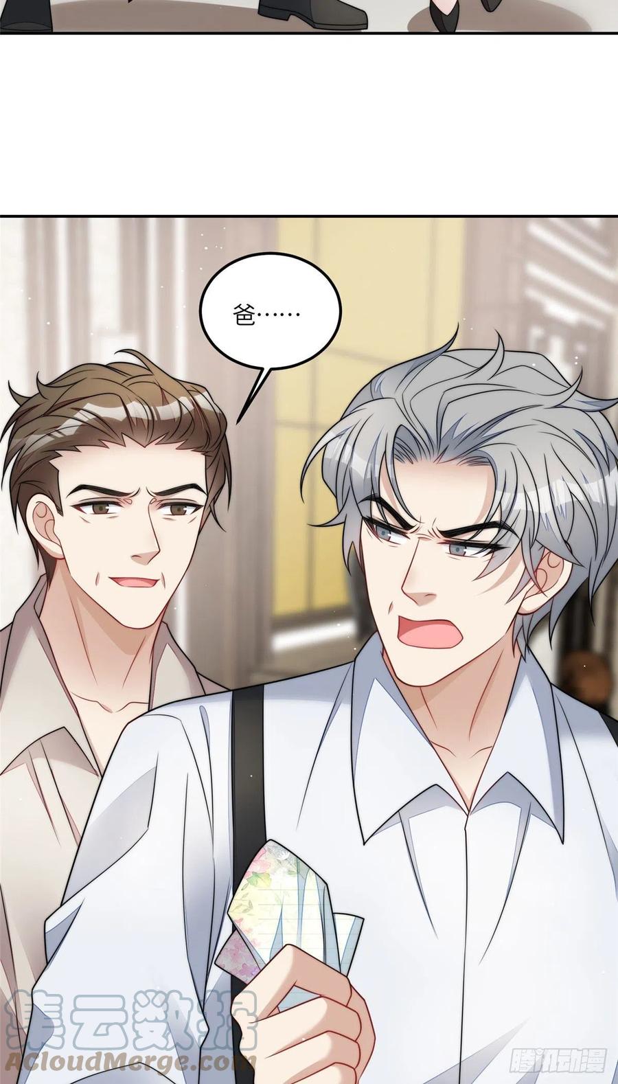 夫人她成了大佬们的团宠（团宠） - 69 你敢负我宝贝孙女 - 第30张图