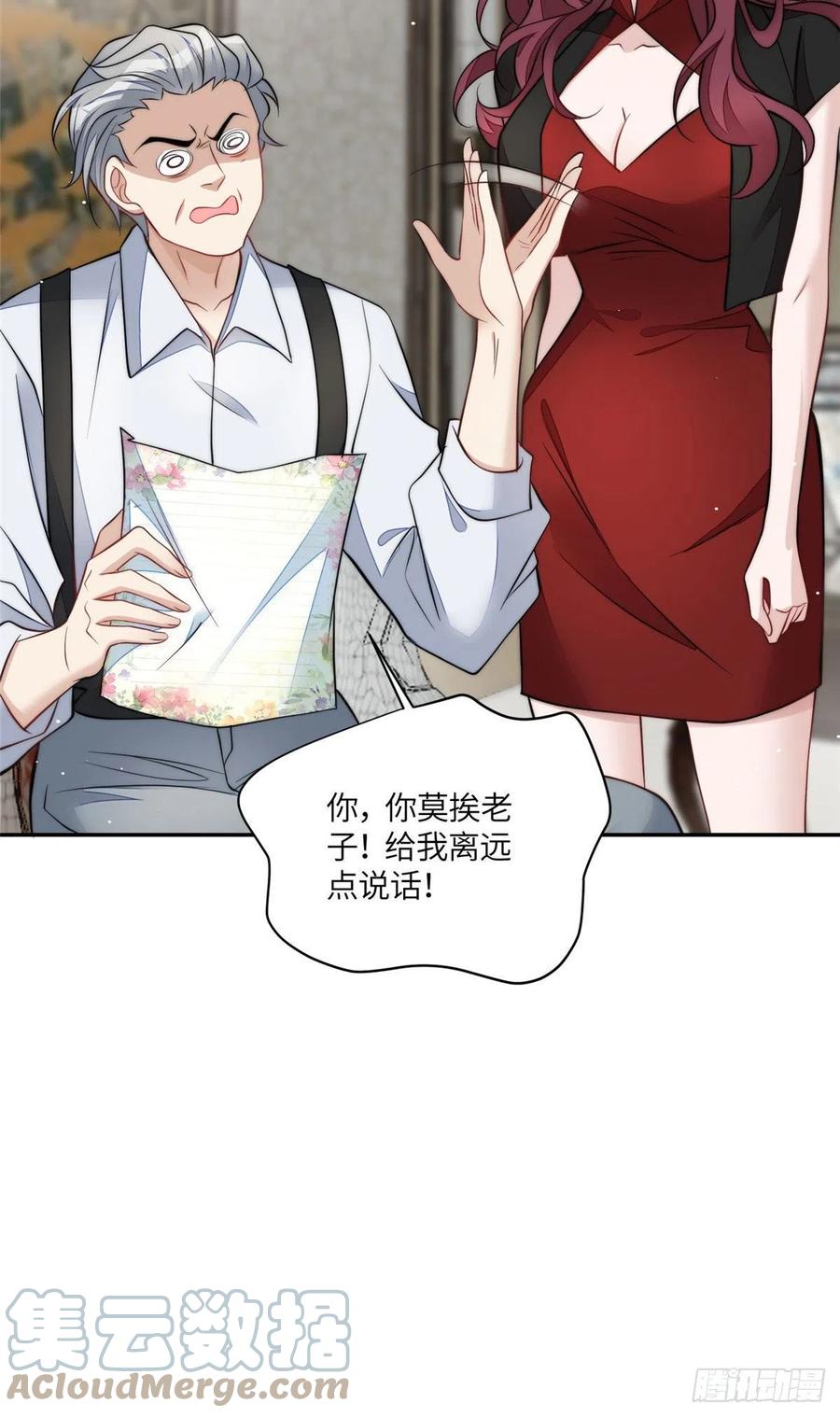 夫人她成了大佬们的团宠（团宠） - 69 你敢负我宝贝孙女 - 第22张图