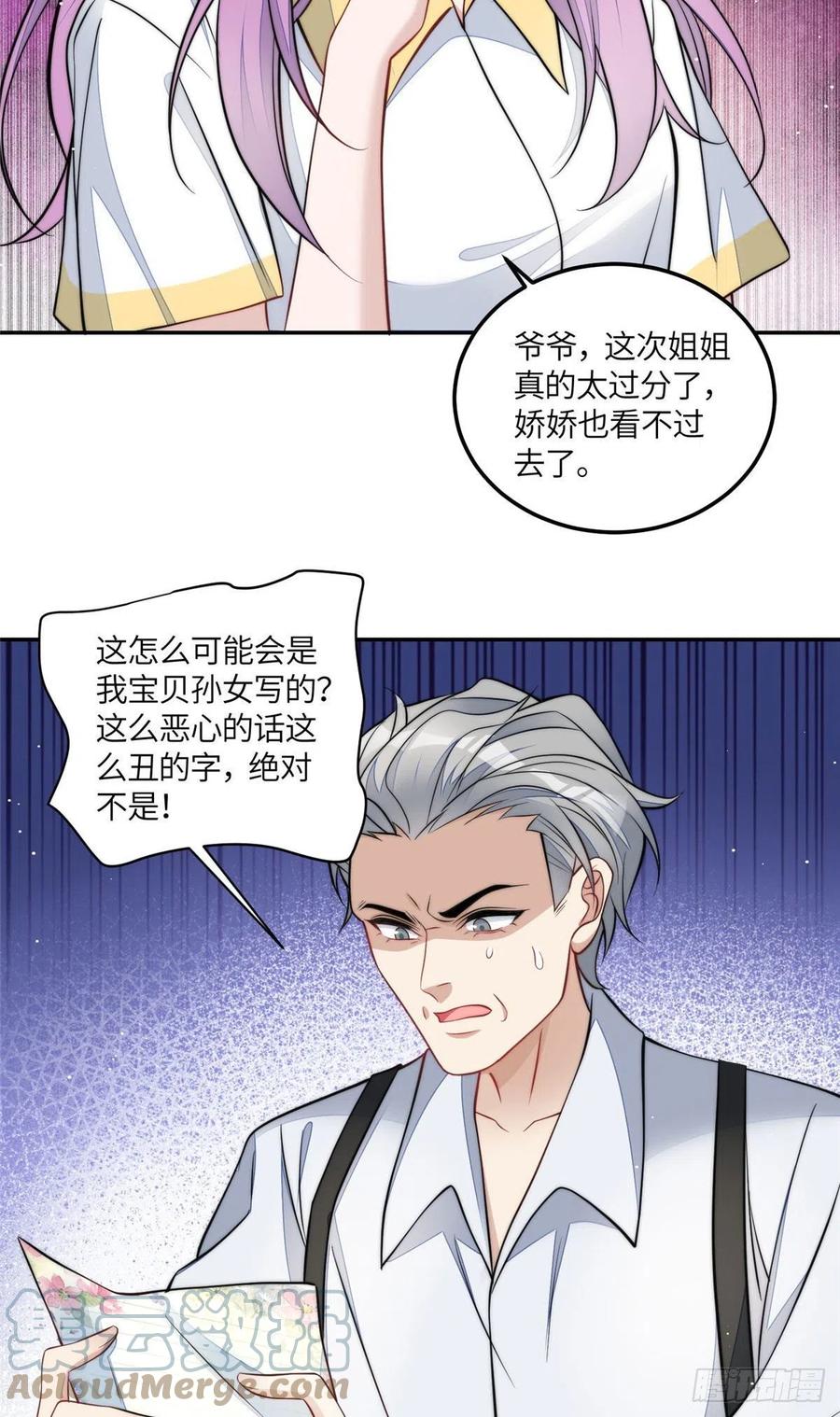 夫人她成了大佬们的团宠（团宠） - 69 你敢负我宝贝孙女 - 第20张图