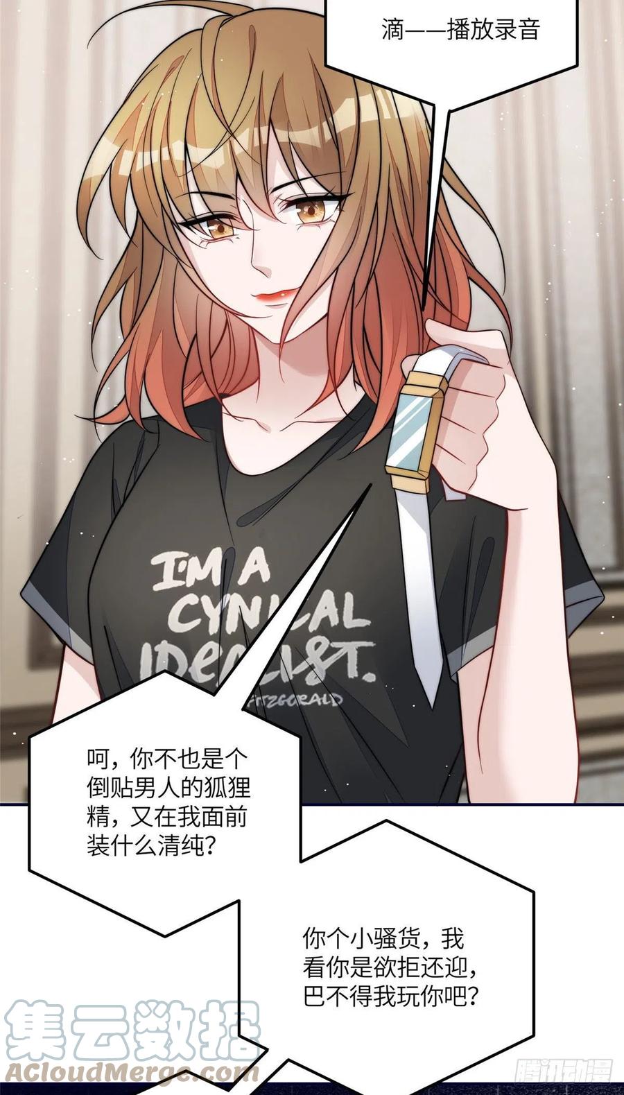 夫人她成了大佬们的团宠（团宠） - 69 你敢负我宝贝孙女 - 第26张图