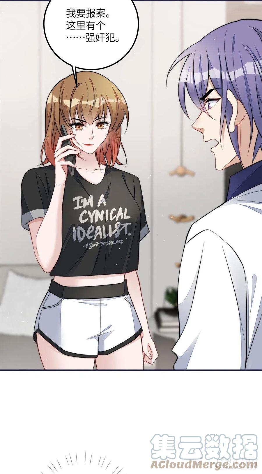 夫人她成了大佬们的团宠（团宠） - 69 你敢负我宝贝孙女 - 第2张图