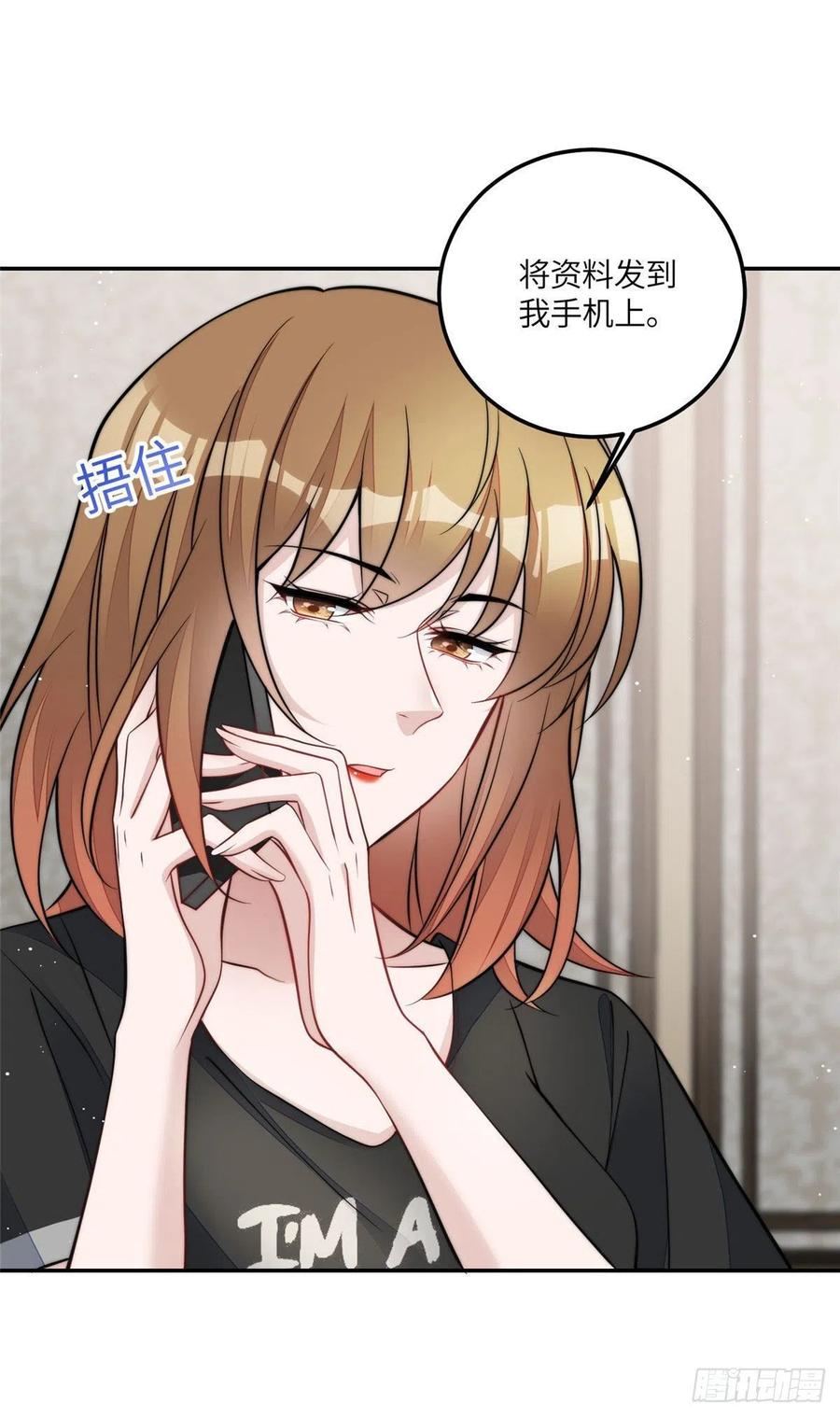 夫人她成了大佬们的团宠（团宠） - 69 你敢负我宝贝孙女 - 第15张图