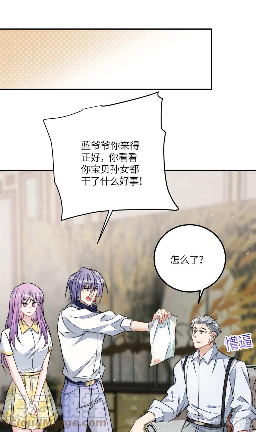 夫人她成了大佬们的团宠（团宠） - 69 你敢负我宝贝孙女 - 第18张图