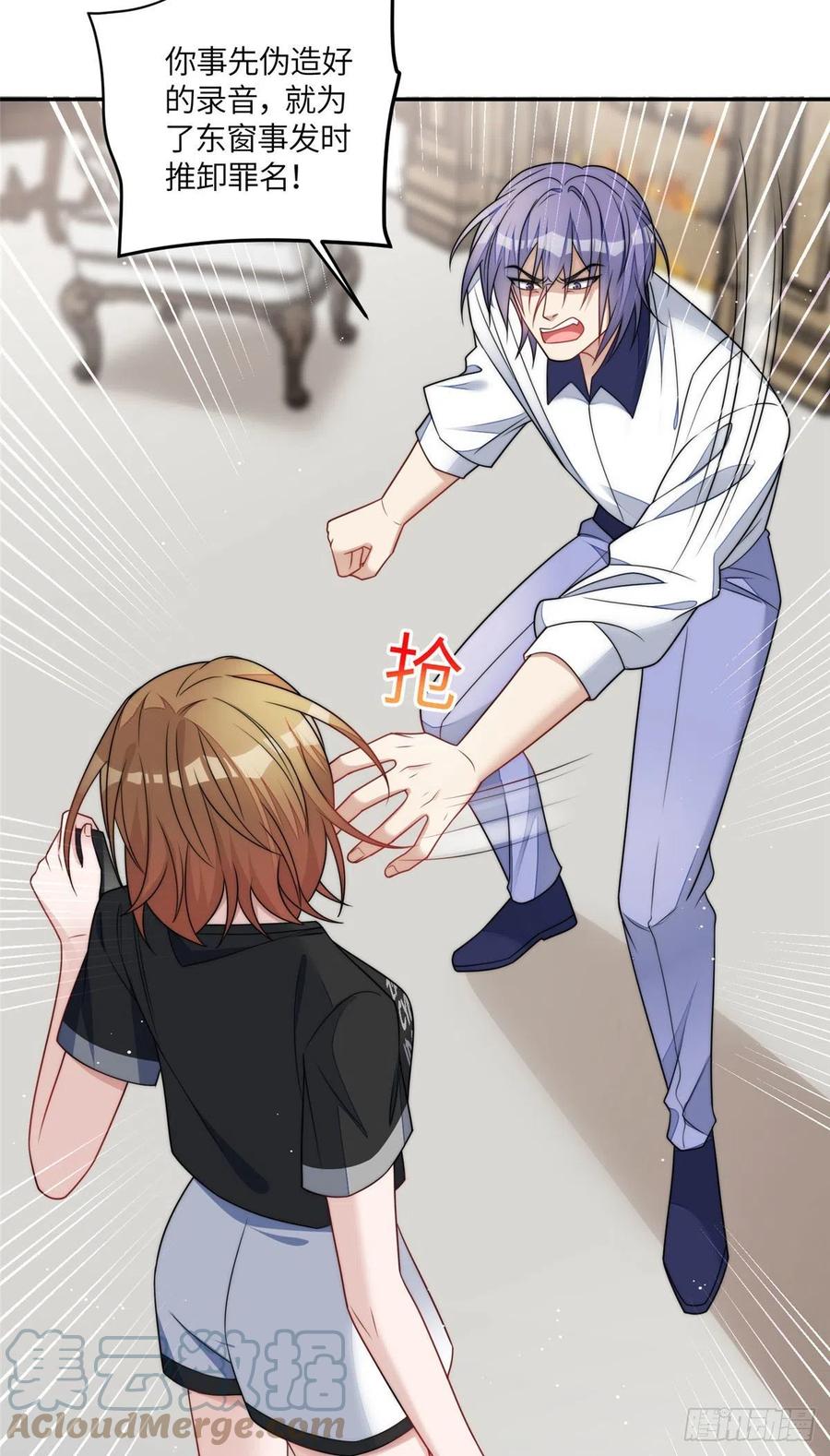 夫人她成了大佬们的团宠（团宠） - 69 你敢负我宝贝孙女 - 第34张图