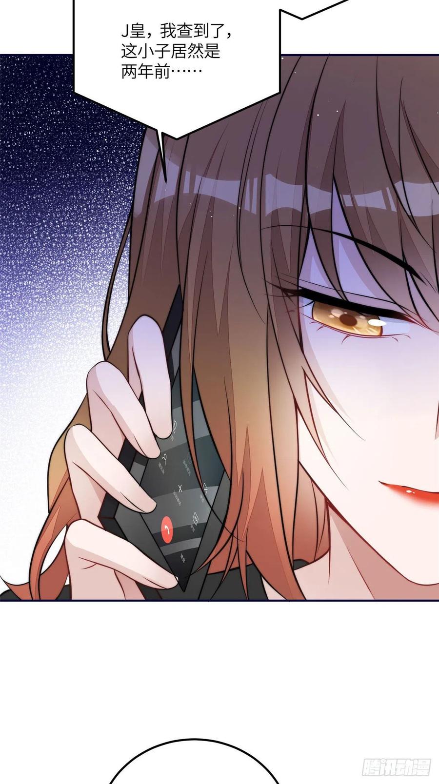 夫人她成了大佬们的团宠（团宠） - 69 你敢负我宝贝孙女 - 第13张图