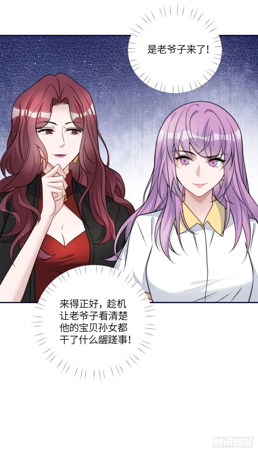 夫人她成了大佬们的团宠（团宠） - 69 你敢负我宝贝孙女 - 第7张图