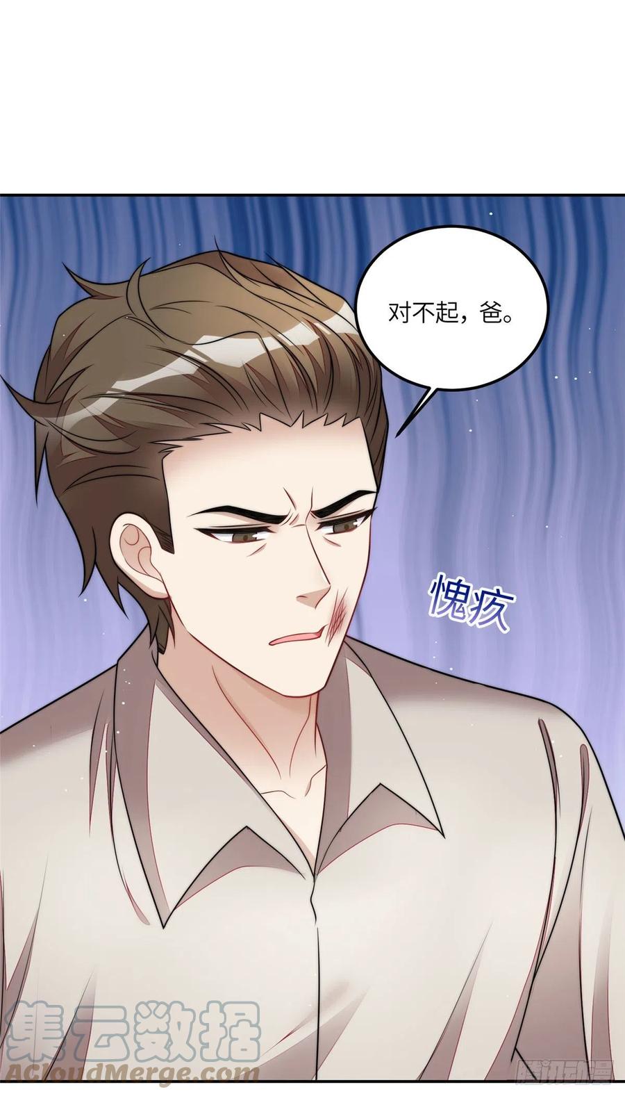 夫人她成了大佬们的团宠（团宠） - 69 你敢负我宝贝孙女 - 第32张图