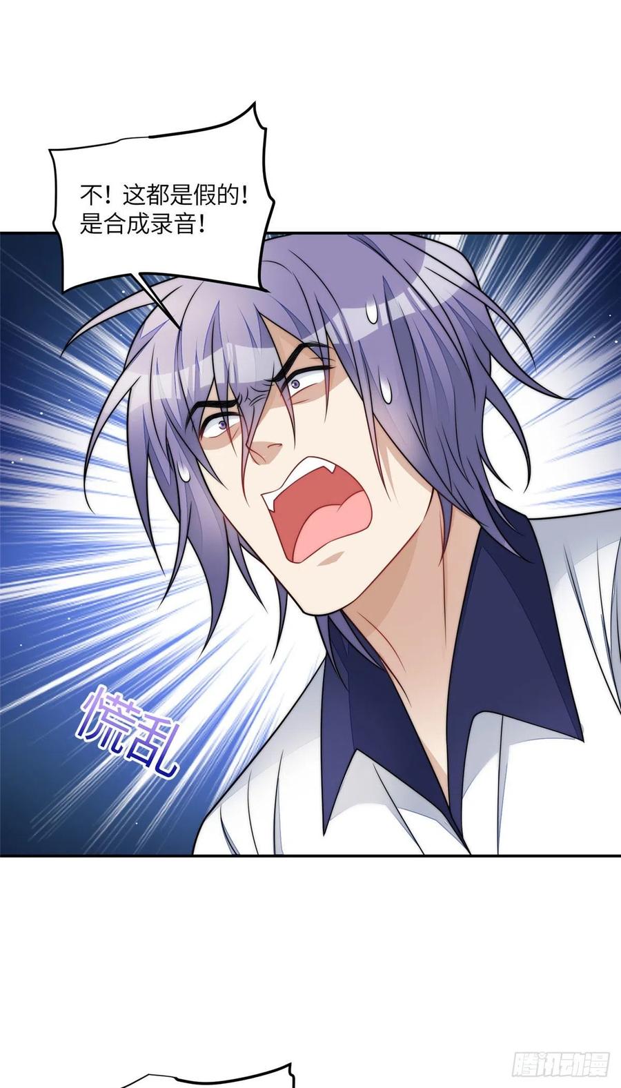 夫人她成了大佬们的团宠（团宠） - 69 你敢负我宝贝孙女 - 第33张图