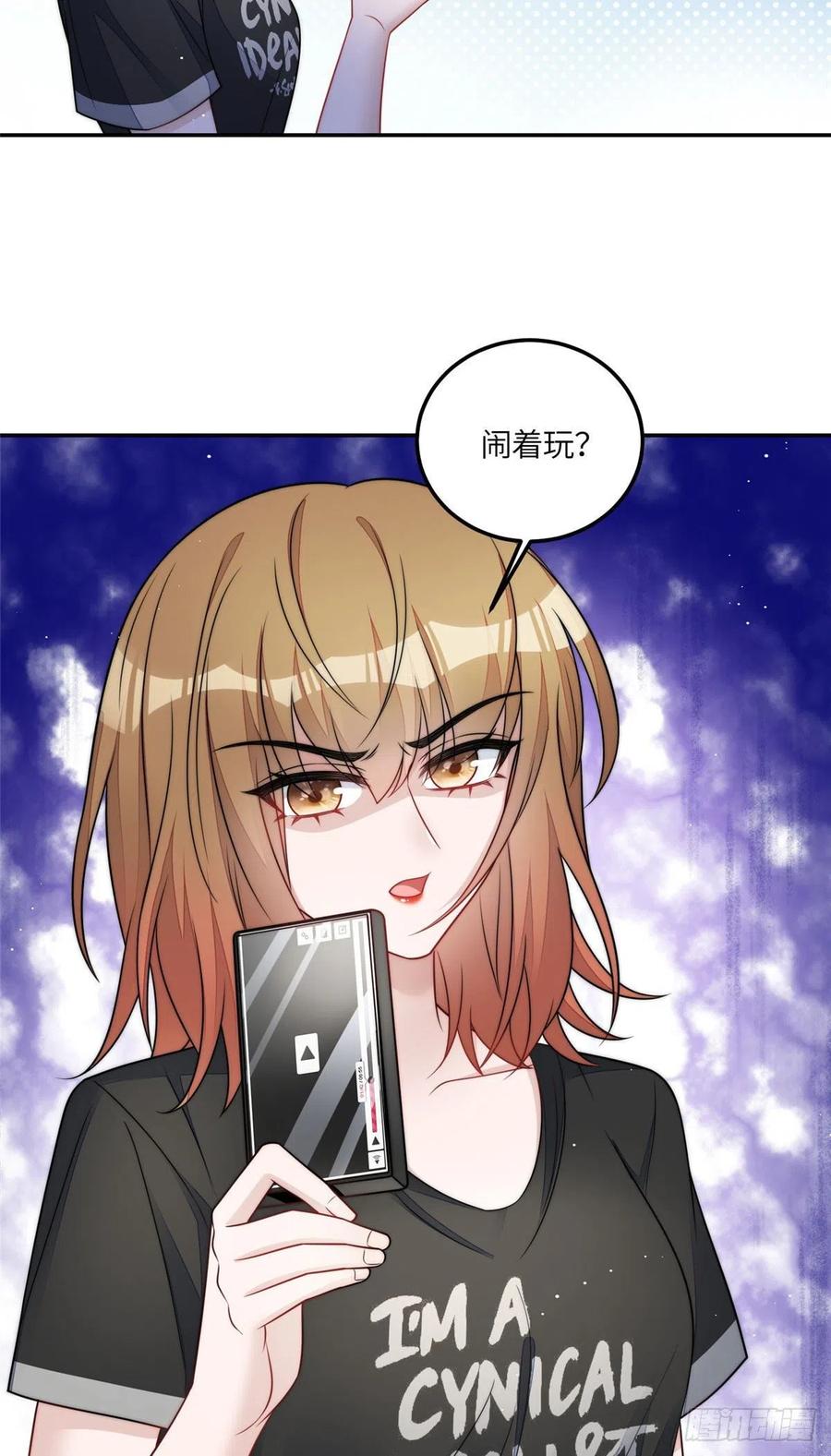 夫人她成了大佬们的团宠（团宠） - 70 这个家我一天都不想待 - 第12张图