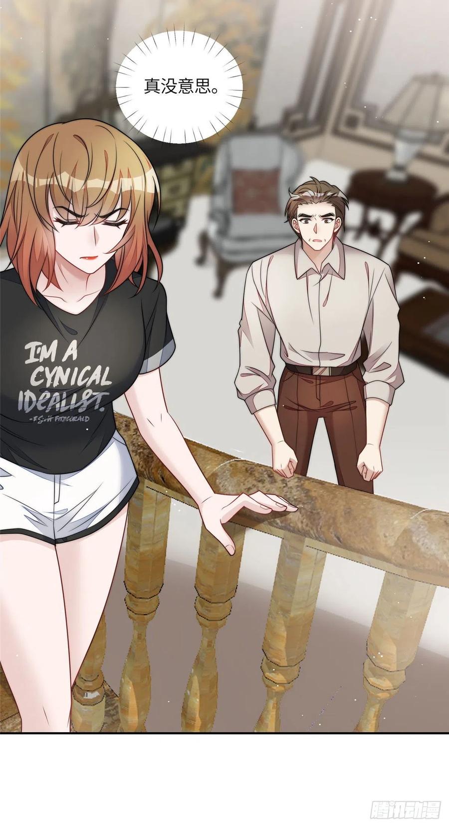 夫人她成了大佬们的团宠（团宠） - 70 这个家我一天都不想待 - 第26张图