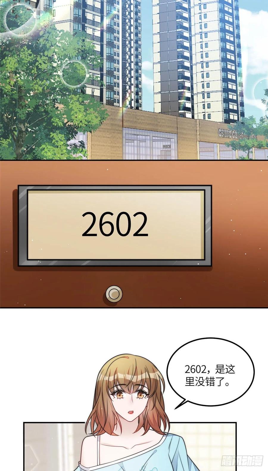 夫人她成了大佬们的团宠（团宠） - 70 这个家我一天都不想待 - 第32张图