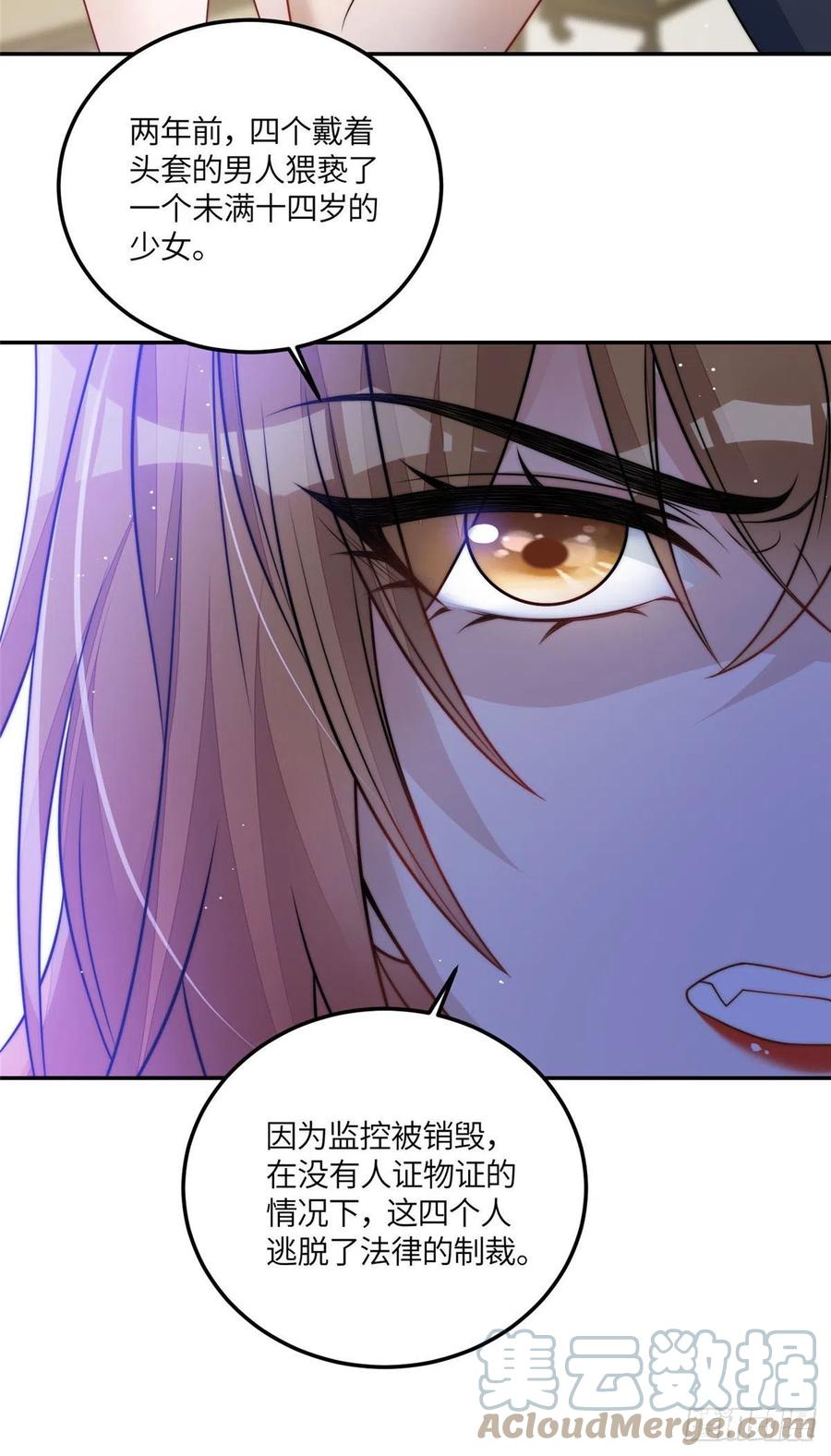 夫人她成了大佬们的团宠（团宠） - 70 这个家我一天都不想待 - 第15张图