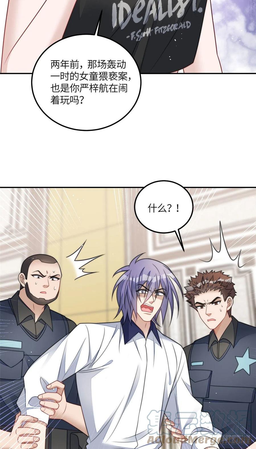 夫人她成了大佬们的团宠（团宠） - 70 这个家我一天都不想待 - 第13张图